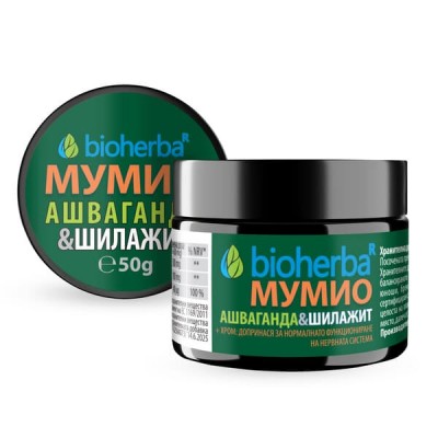 Мумио / Шилажит с Ашваганда, смола в бурканче, 50 гр.