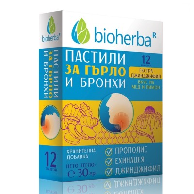 ПАСТИЛИ ЗА ГЪРЛО И БРОНХИ С ВКУС НА МЕД и лимон, 30g.