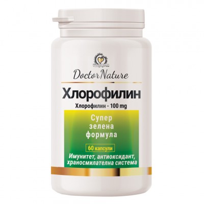 Хлорофилин, 60 капсули, 100 мг.  