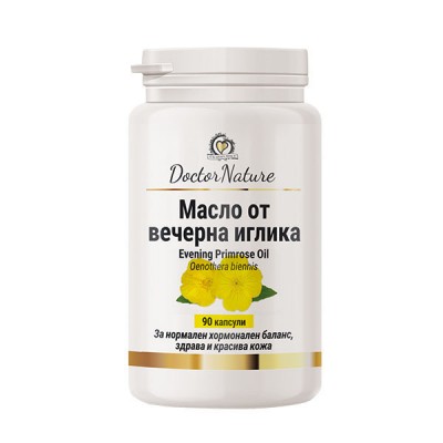 Масло от вечерна иглика 90 перлички