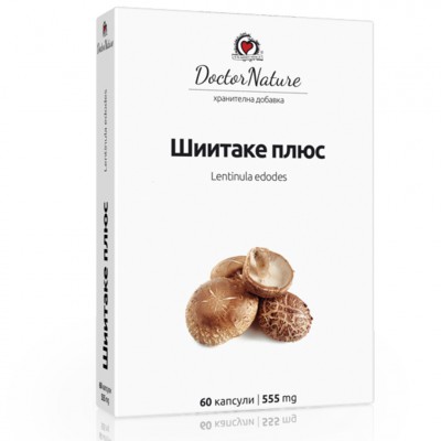Шийтаке плюс, 60 капсули, 555 мг.