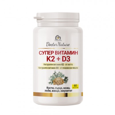 Супер Витамин K2 + D3, 60 таблетки