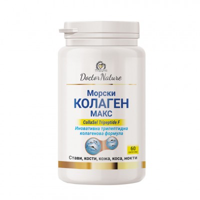 Морски колаген Макс, 60 капсули
