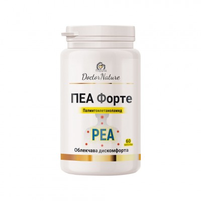 ПЕА форте /палмитоилетаноламид/,  60 капсули, 300 мг.