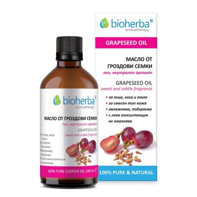 БАЗОВО МАСЛО ОТ ГРОЗДОВИ СЕМКИ, Grapeseed oil, 100мл