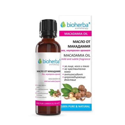 БАЗОВО МАСЛО ОТ МАКАДАМИЯ, Macadamia Oil, 50мл