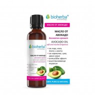 БАЗОВО МАСЛО ОТ АВОКАДО, Avocado oil,  50мл