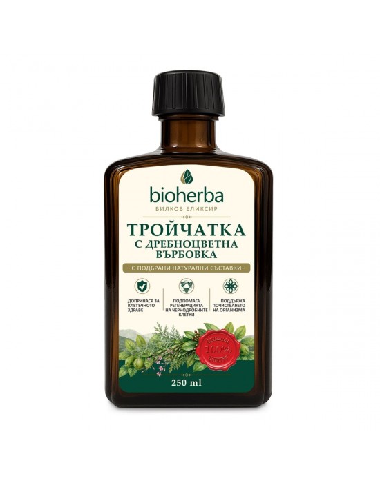 БИЛКОВ ЕЛИКСИР, ТРОЙЧАТКА С ДРЕБНОЦВЕТНА ВЪРБОВКА, 250 ml