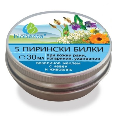 Мехлем Дермалек с 5 Пирински билки, 30 мл.