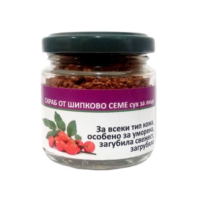 СУХ СКРАБ ОТ ШИПКОВО СЕМЕ ЗА ЛИЦЕ, 45 гр